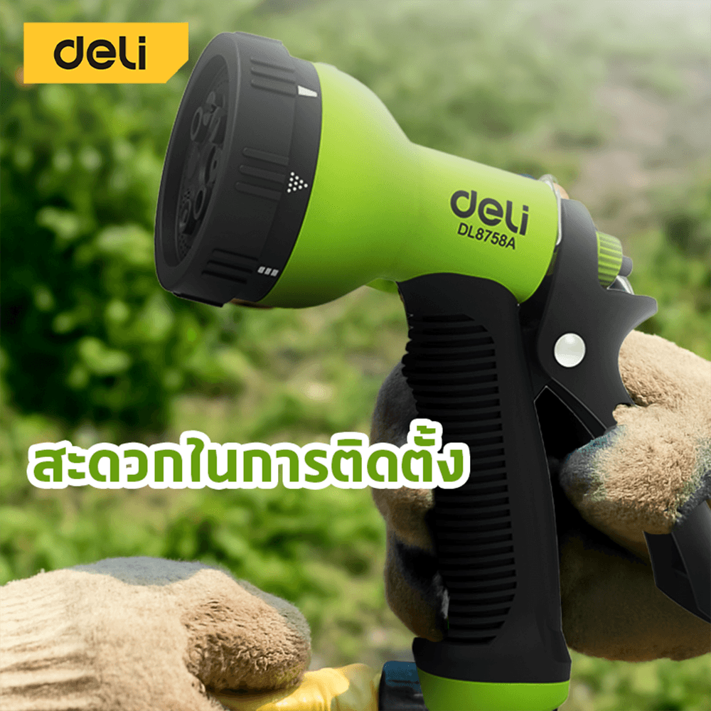 ปืนฉีดน้ำปรับได้ 8 ระดับDELI EDL8758A-GN-01 สีเขียว